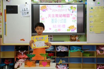 基督小幼苗結業禮